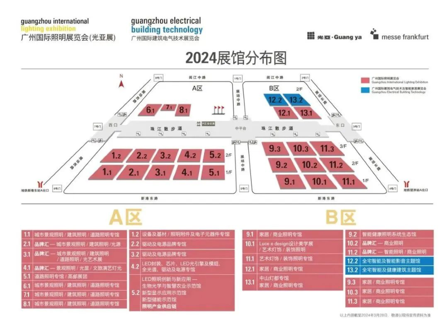 2024 Exhibition Hall Distribution – News